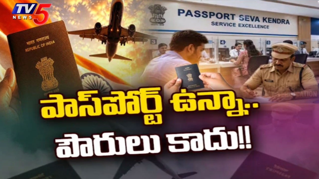 MEA Clarifies - Indian passport is Only travel document - Not Conclusive Legal Proof Of Citizenship