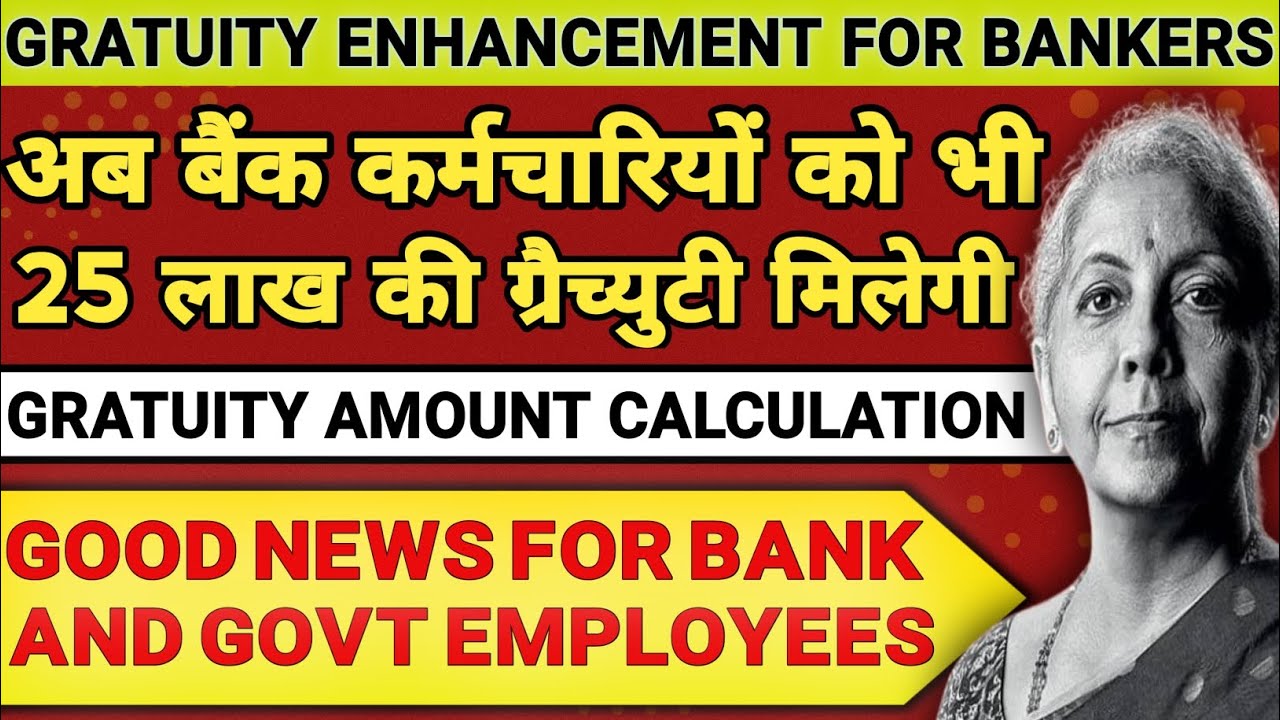 25 Lakh Gratuity For Bank Employees | Detailed Gratuity Calculation Amount with Formula