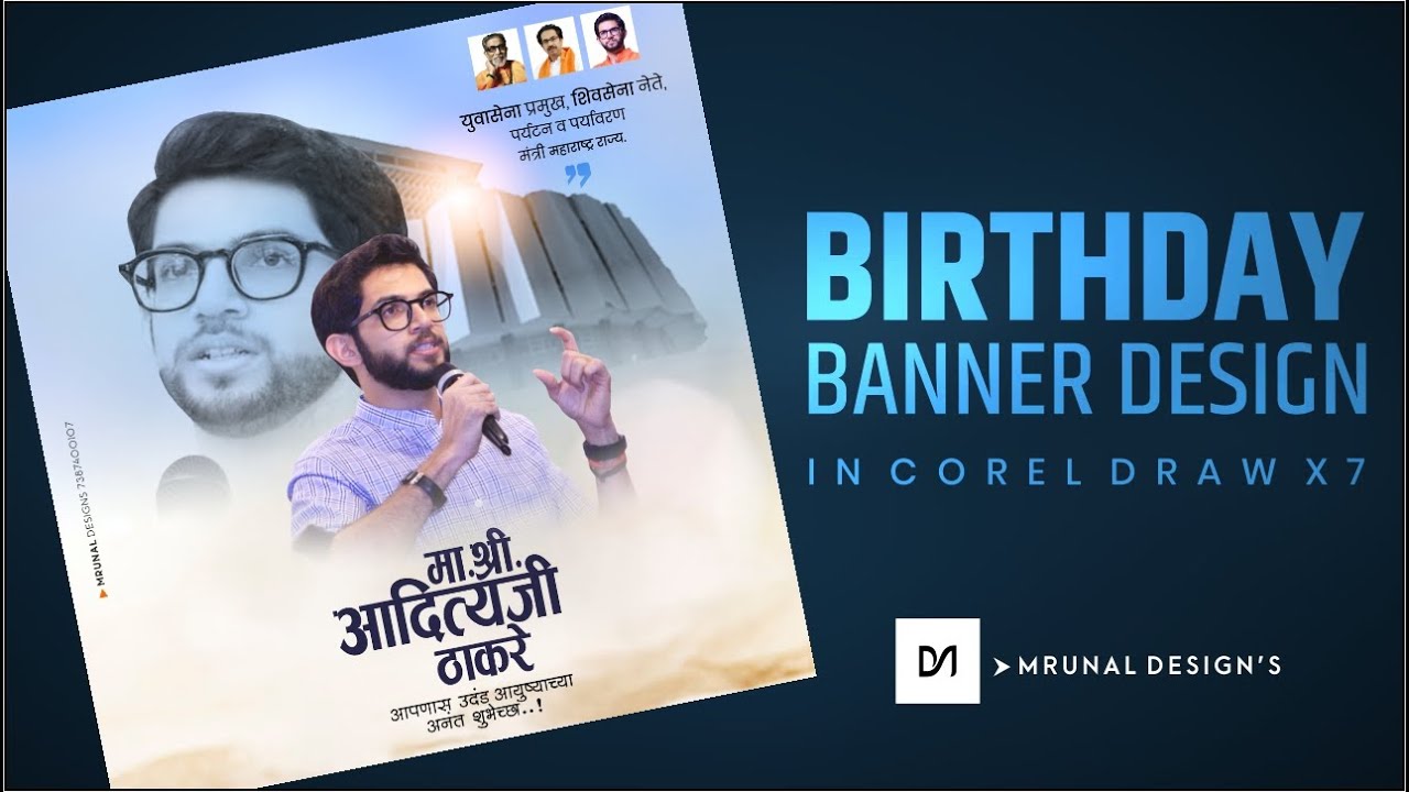 Birthday Banner Design in corel Draw | Birthday Banner design kaise kare | #birthday #banner #edit