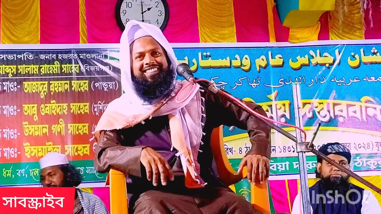 ♥️হযরত মাওলানা মতিন সাহেব, ওয়াজ ভাইরাল বক্তা ভারতে পশ্চিমবাংলা