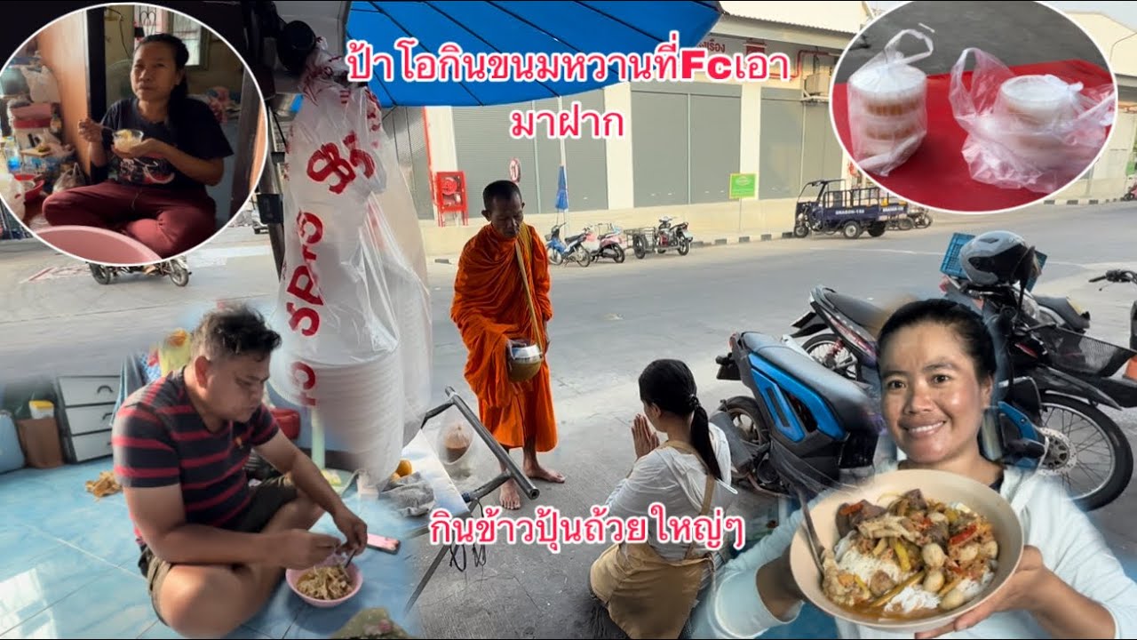 ตื่นแต่เช้าเตรียมของขายวันนี้มีขนมจีนน้ำยาป่าแบบแชบๆ/ຕື່ນແຕ່ເຊົ້າຕຽມຂອງຂາຍມື້ນີ້ມີເຂົ້າປຸ້ນຂາຍແຊບໆ