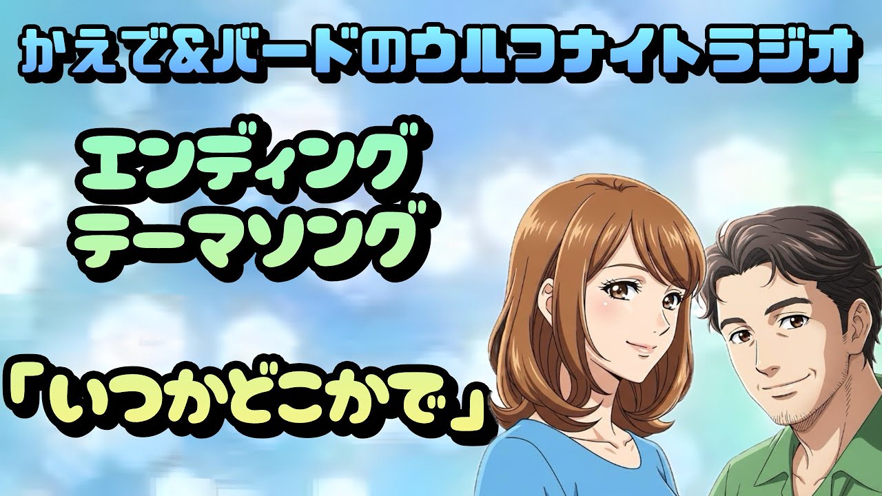 ✨【静画MV】「いつか どこかで」（再編集版）わたしを愛してくれている…Music Sophia #こころの歌  #オリジナルソング #そのままの自分