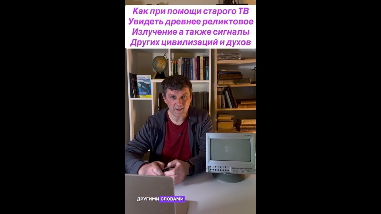 Как при помощи ТВ удивить древнее реликтовое излучение