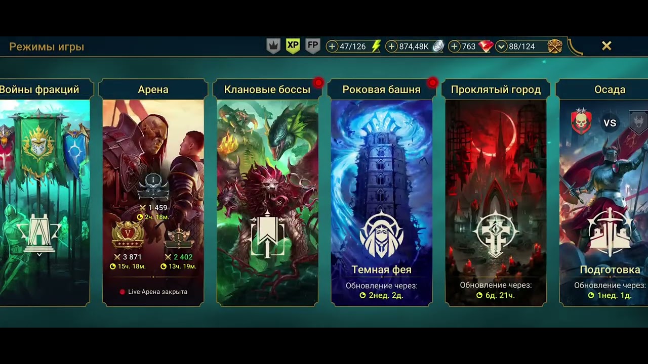 Мой дневник аккаунта день:7-9 raid shadow legends