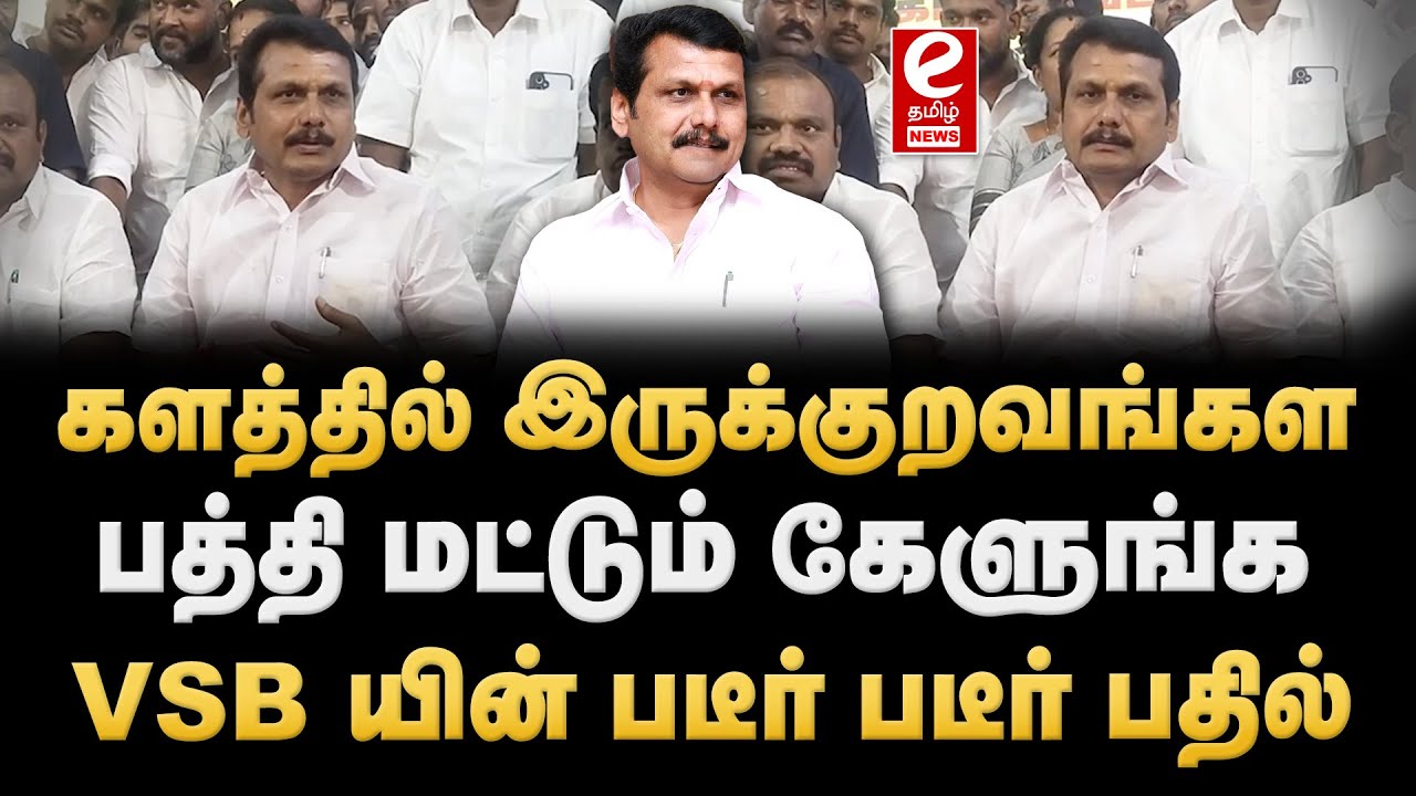 Senthil Balaji Press Meet | கோவையில் உள்ள 10 தொகுதிகளில் திமுகவின் அலுவலகம் திறப்பு நிகழ்ச்சி | DMK