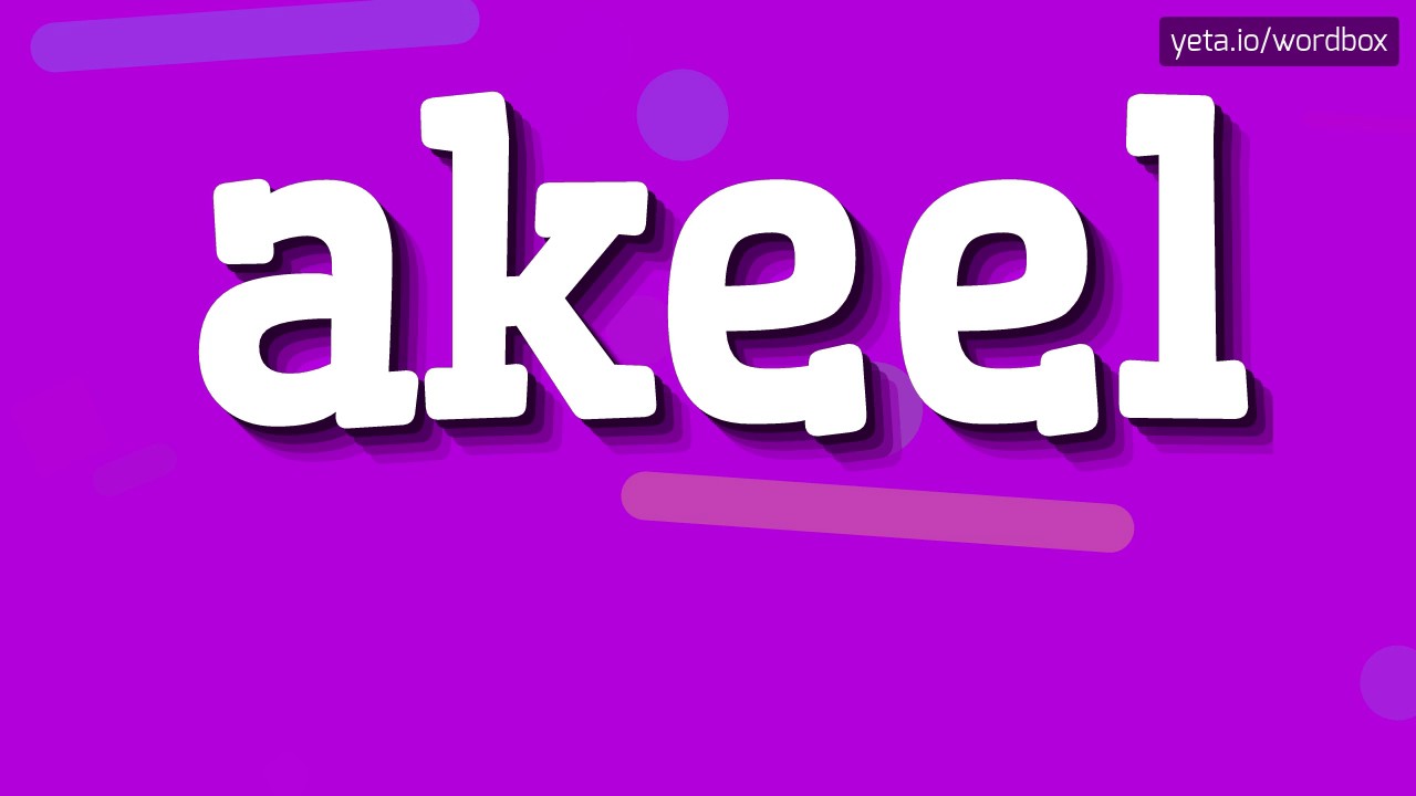 АКИЛ &ndash; КАК СКАЗАТЬ АКИЛ?  #акил (AKEEL - HOW TO SAY AKEEL? #akeel)