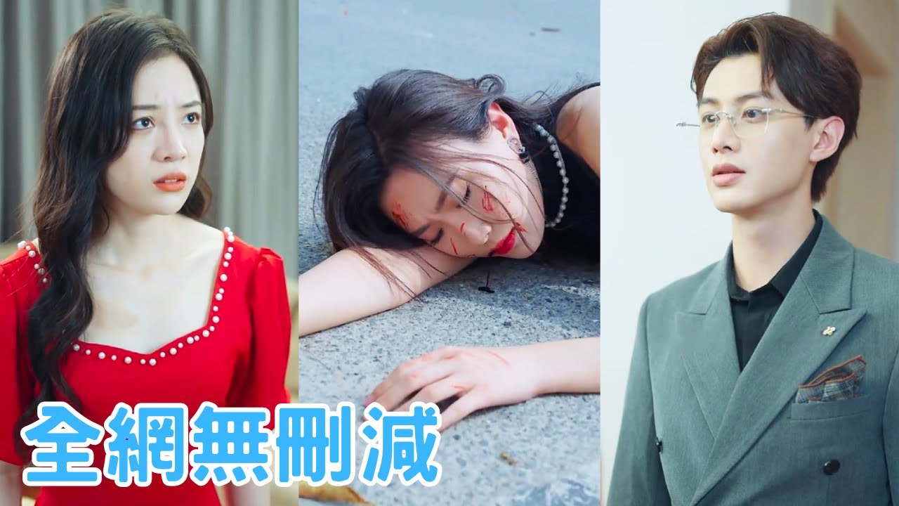 【完整版】陸少的隱婚罪妻！結婚？南溪，我告訴你，如果青蓮有什麼三長兩短，你覺得我還會跟你結這個婚嗎？陸見深，你就非得對我這麼絶情嗎？連結婚這種事都不肯給我一個圓滿