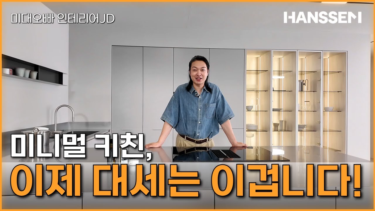 브랜드에서 이게 되네? 한샘 키친, 이건 인정!