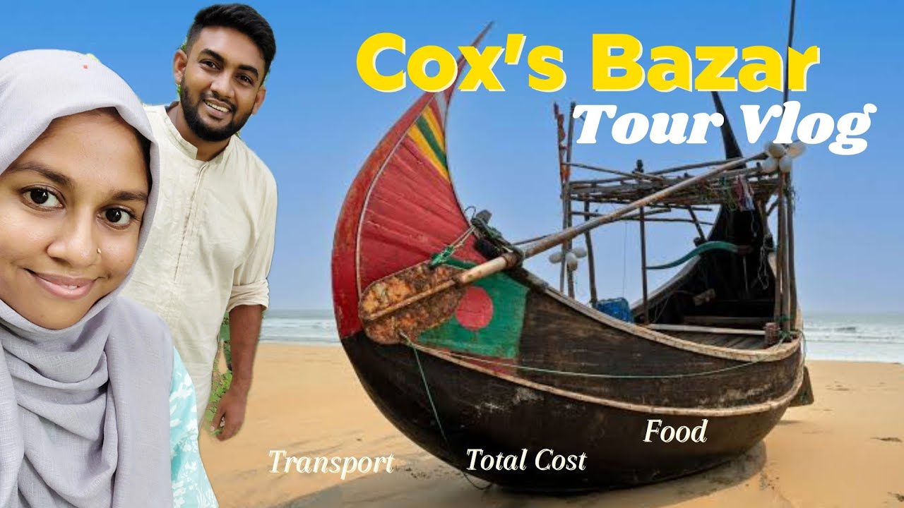 Peak season-এ কক্সবাজারের ফাঁকা বিচে আমাদের ভ্রমণ | কক্সবাজারে পরিবার নিয়ে ভ্রমণ গাইড |  #coxsbazar
