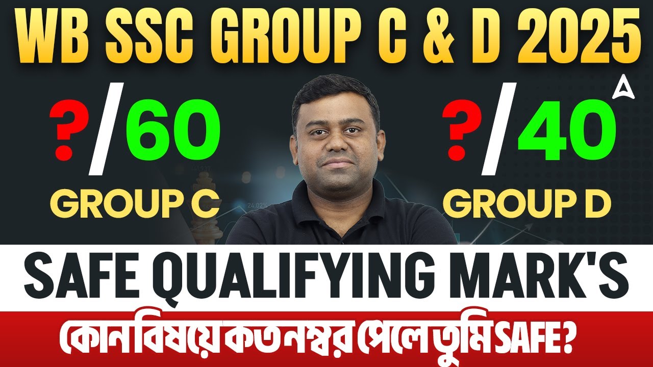 WBSSC Group C and D Qualifying Marks | WBSSC Group C and D Recruitment | Exam Strategy