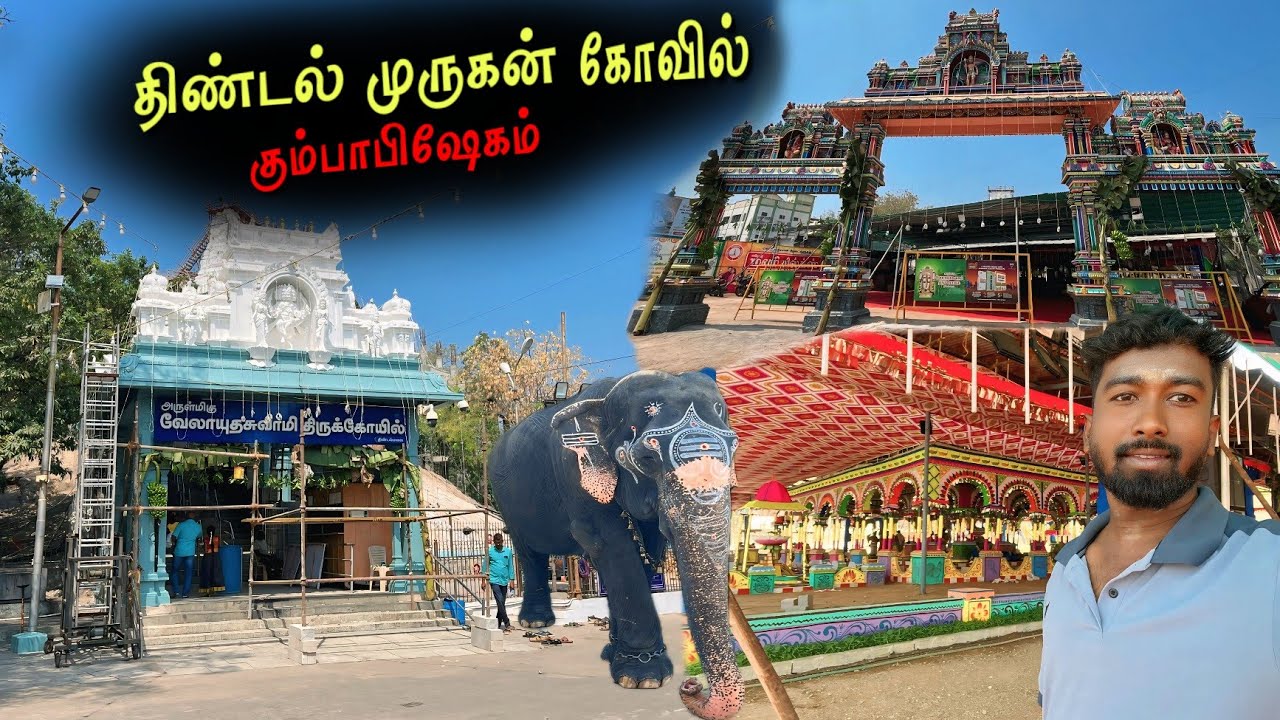 🦚Thindal Murugan Temple Kumbabhishegam | ஈரோடு திண்டல் முருகன் கோவில் கும்பாபிஷேகம் நடைபெற உள்ளது 
