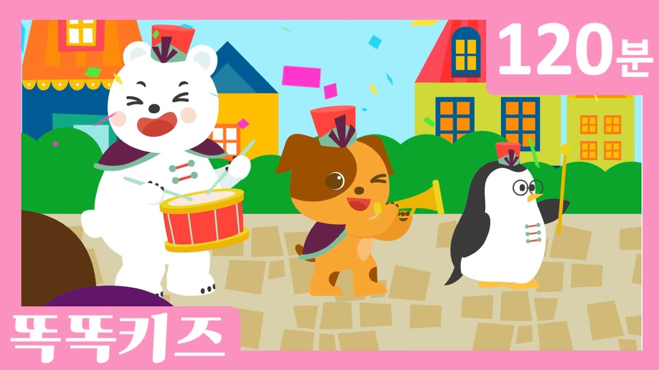🥰동요 연속듣기 최신인기동요 모음 | 120분 연속재생 | 광고없는 | 똑똑키즈 | 유치원동요 | 어린이동요ㅣEducational Songs for Children