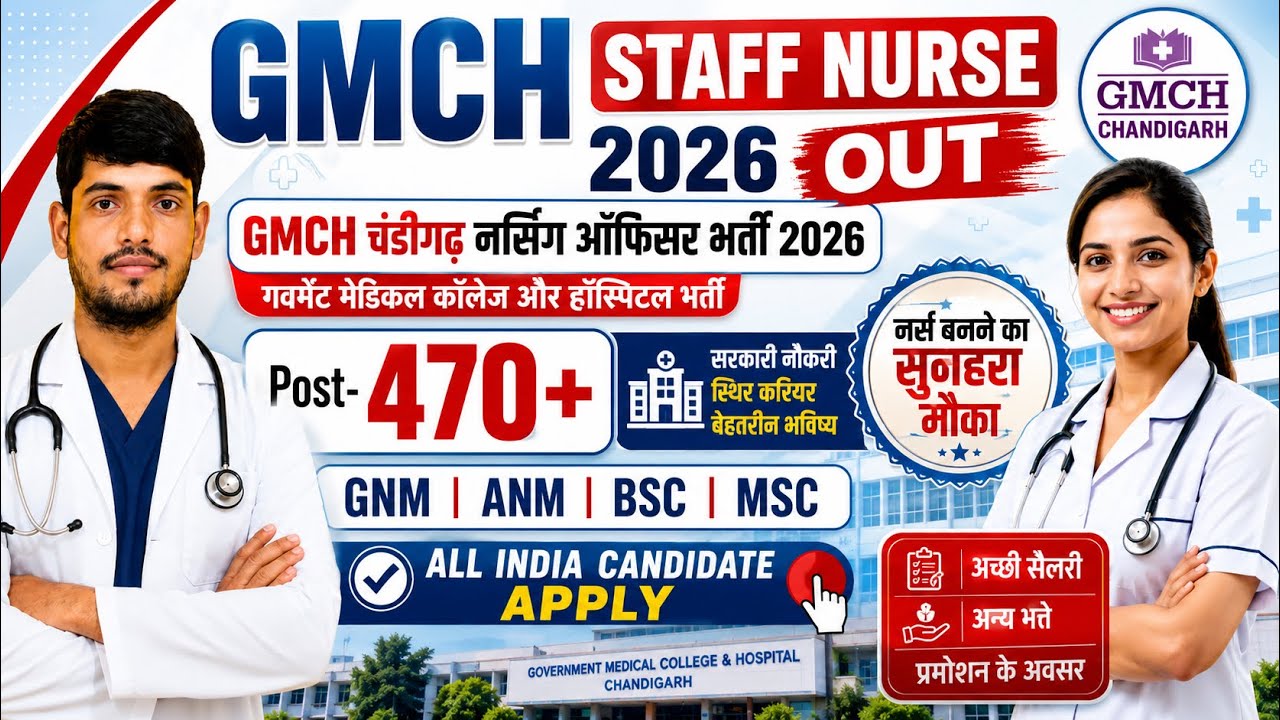 GMCH Nursing Officer Recruitment 2026💐GMCH Vacancy 2026💐GMCH Chandigarh Staff Nurse Vacancy 2026