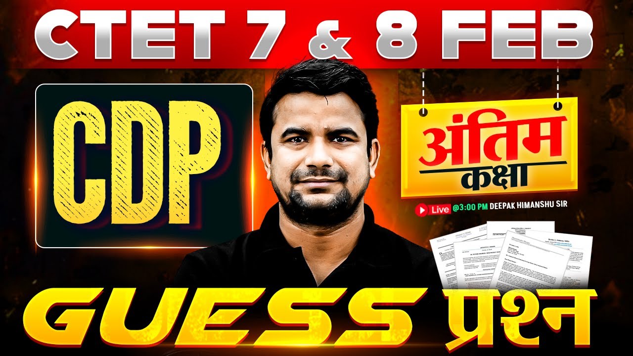 CTET FEB 2026 | CTET CDP PAPER 1 & 2 Live Mock Test 2026 | CTET CDP Preparation By DH Sir