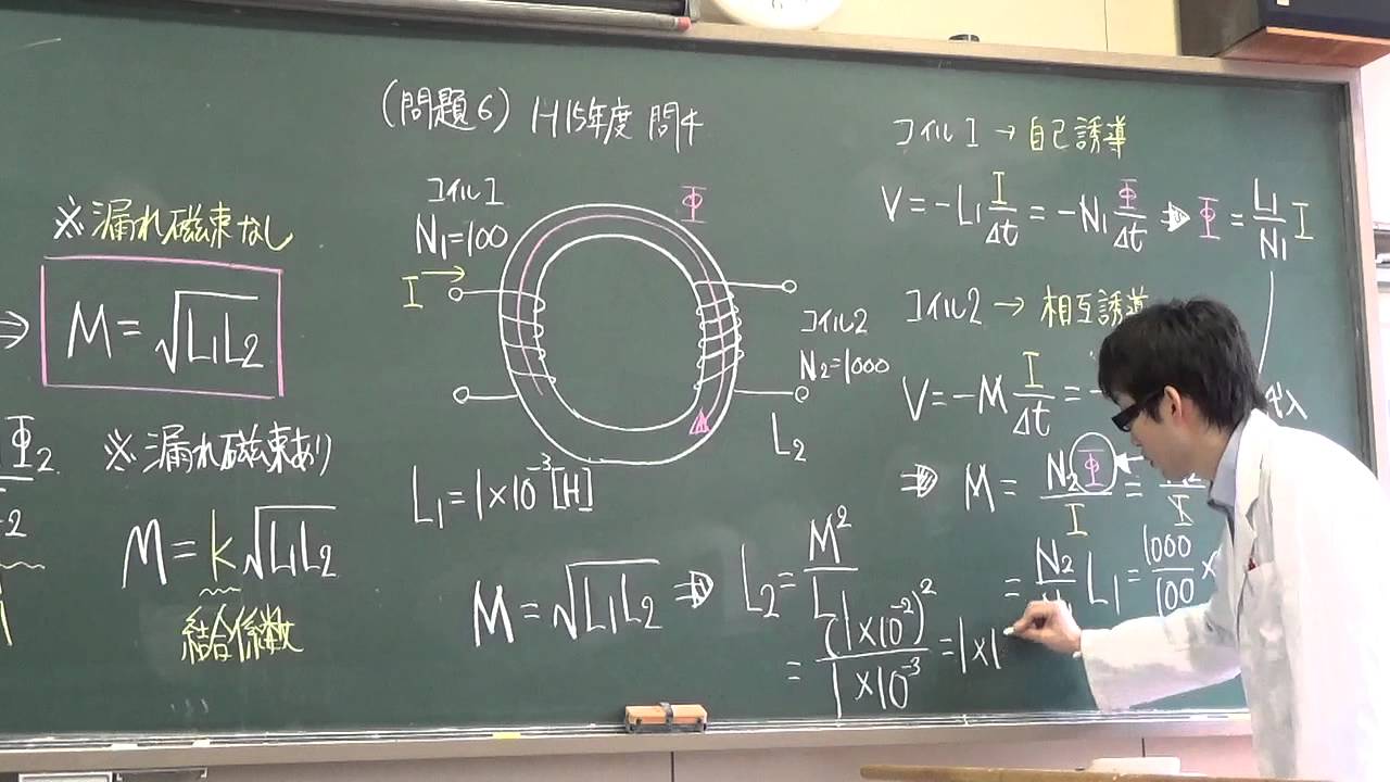電験三種　理論第９回　コイル②