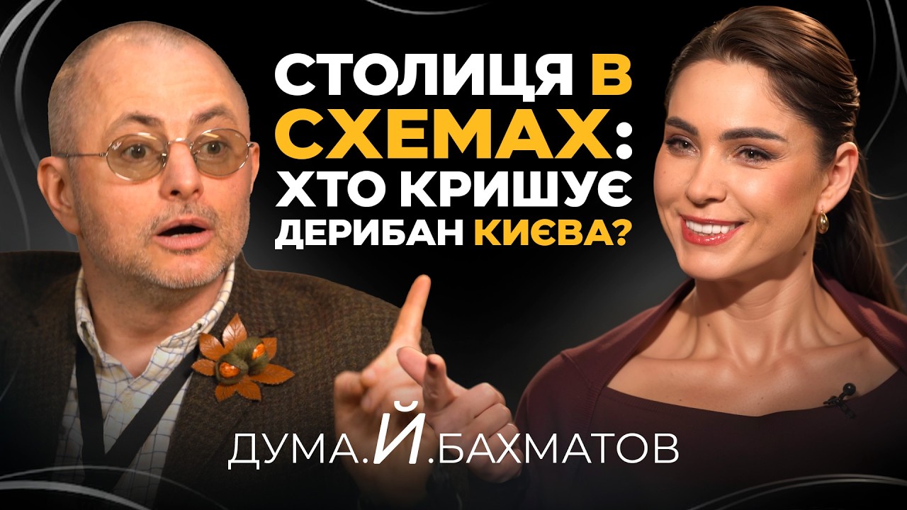 СХЕМИ В ДЕТАЛЯХ! ТОП-5 невиконаних обіцянок Кличка! Як у Києві крадуть на метро, парковках? Бахматов