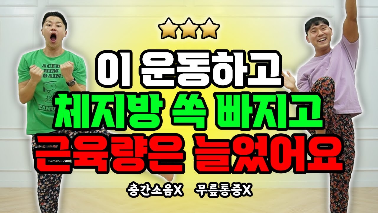 뱃살 팔뚝살 허벅지살 체지방 빠지고 근육량 엄청 늘었어요🔥