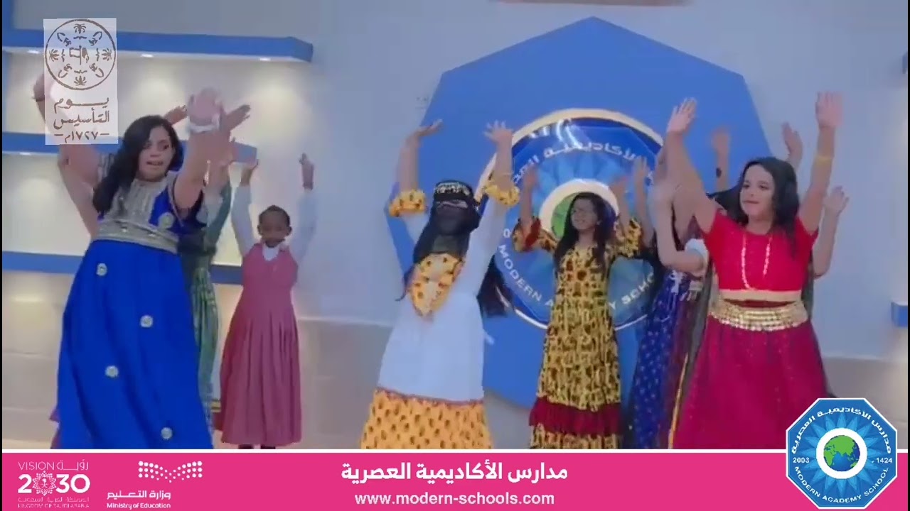 جانب من فقرات حفل يوم التأسيس
إبتدائية الأكاديمية العصرية 🇸🇦
مديرة المدرسة أ مشية العنزي