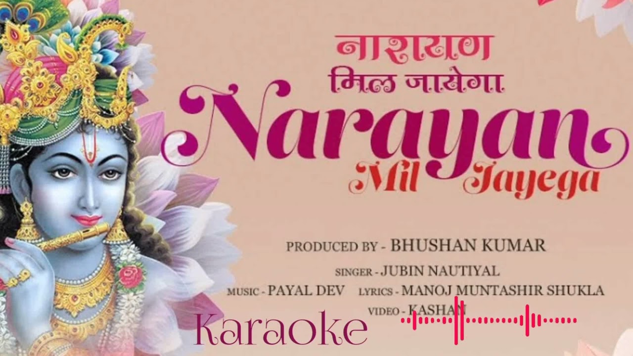 narayan mil jayega karaoke
