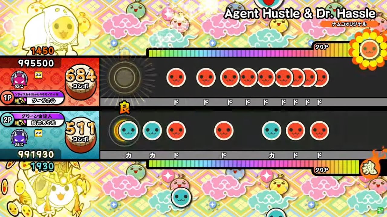 【太鼓の達人 ニジイロver.】Agent Hustle & Dr. Hassle 表裏ツイン全良