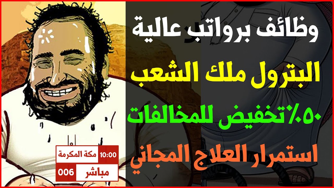 جريدة الجزيرة  الملك خالد يقول البترول ملك الشعب