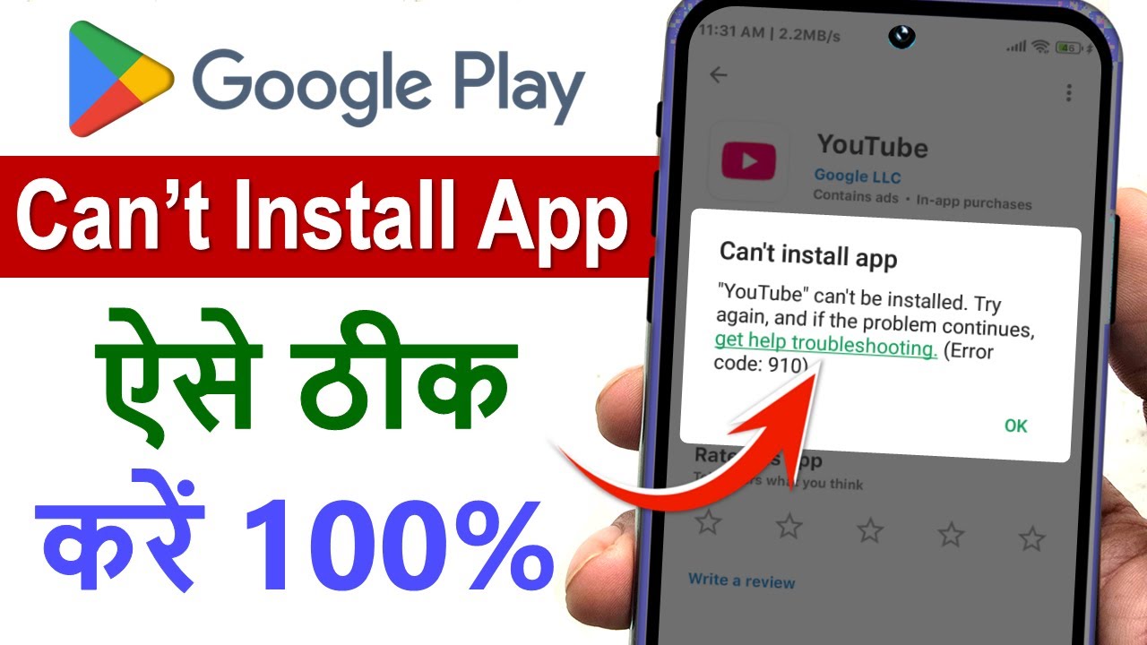 How To Solve Can't Install App Problem On Play store | Can't install app problem solve | Play store