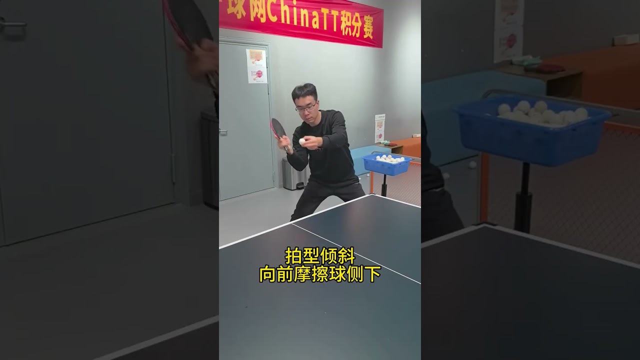 Table tennis serving technique
