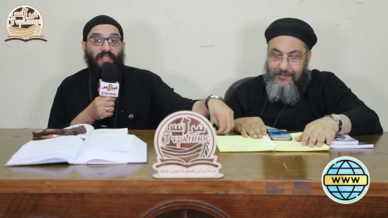 مقدمة في سفر التكوين - القس بولس رمزي