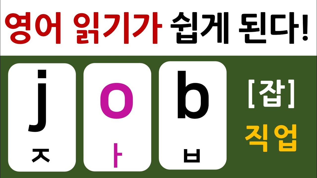 영어 간판 읽기 도전!! 영어가 정말 쉽게 읽어져요~