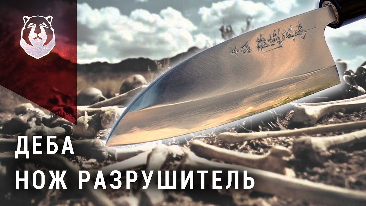 Нож который рубит кости без сколов и заминов!