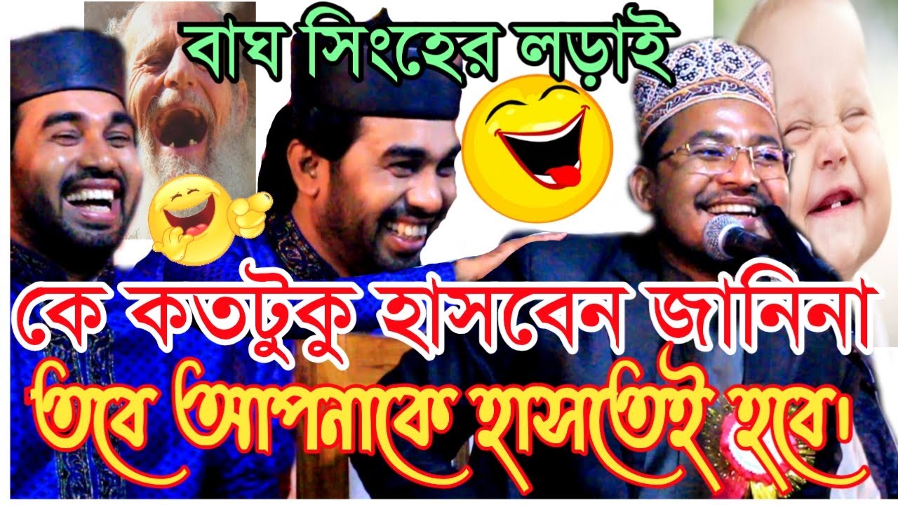 একই স্টেজে গান গাইলেন রোকনুজ্জামানও কবির বিন সামাদ।বাবা তোমার দরবারে সব পাগলের মেলা 2021।ঠিকানা টিভি
