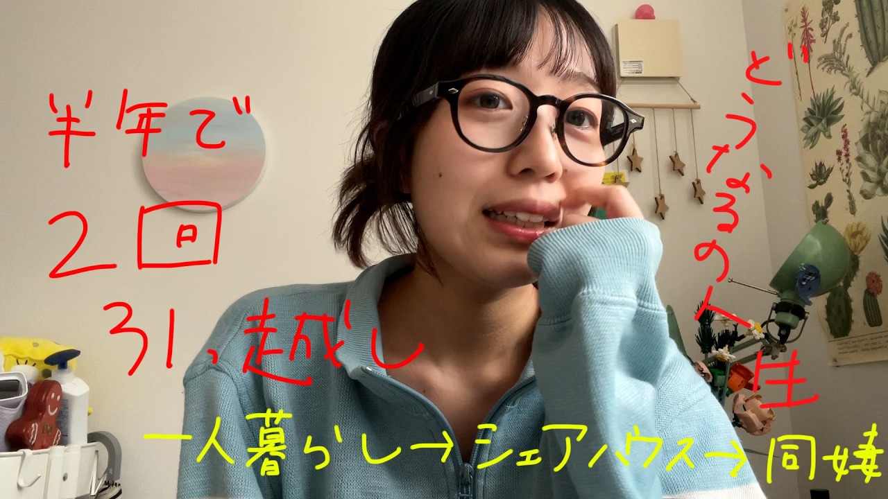 暮らしの変化に疲労困憊物語 | VLOG