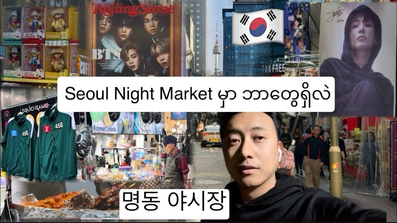 Myeongdong Market, Famous Seoul Night market