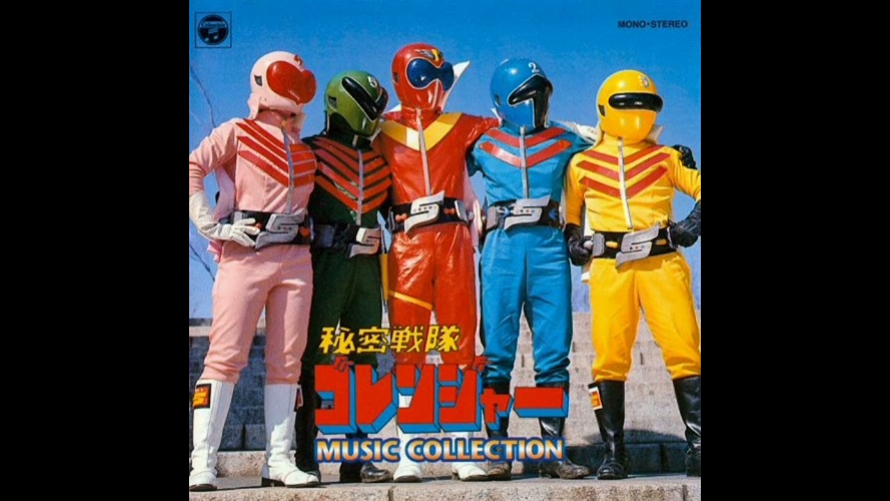 Himitsu Sentai Gorenger Nightcore