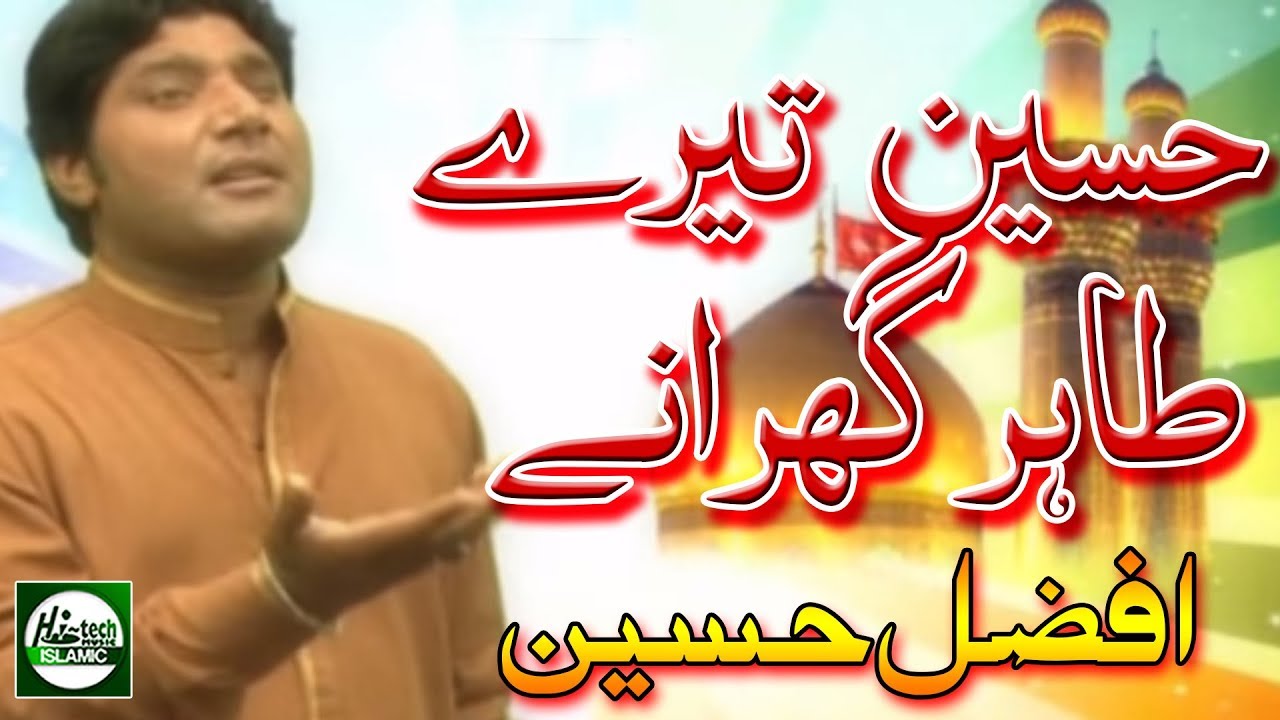 HUSSAIN TERE TAHIR GARANE - AFZAL HUSSAIN - OFFICIAL HD VIDEO - HI-TECH ISLAMIC - BEAUTIFUL NAAT