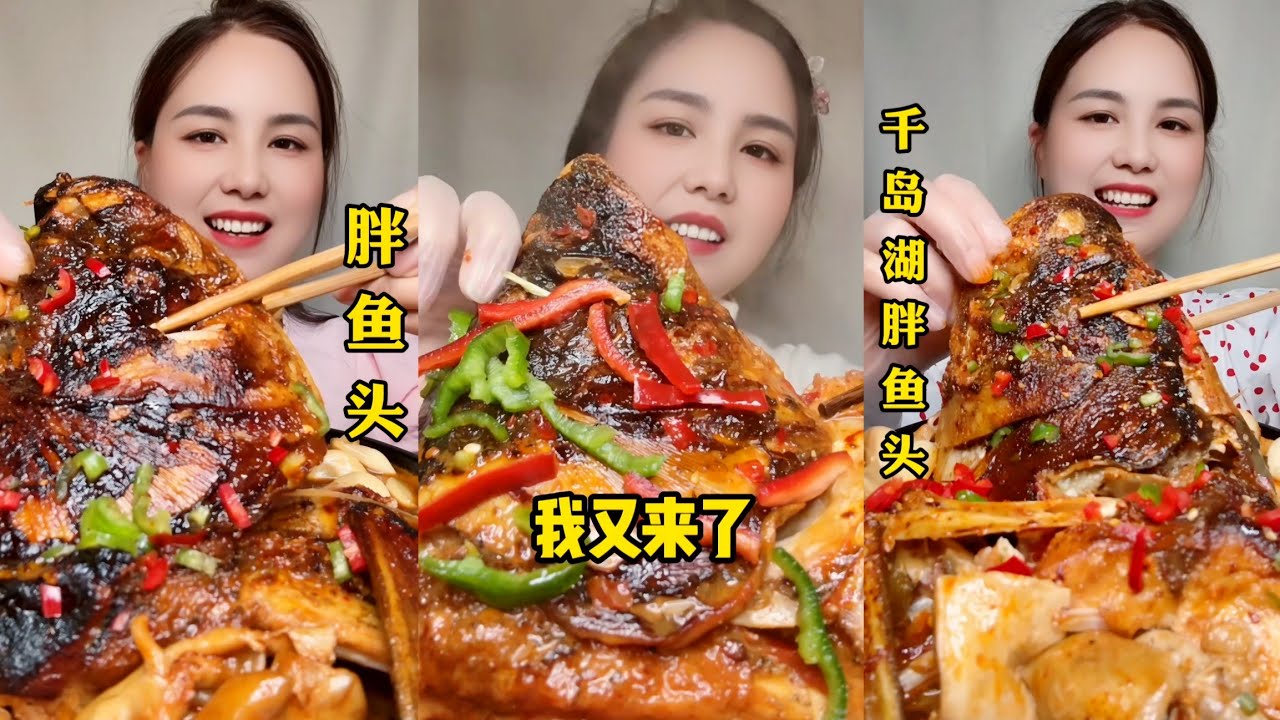 Chinese Food Mukbang: Enjoying Fish Head Curry with Spicy Seafood and ASMR Eating Sounds