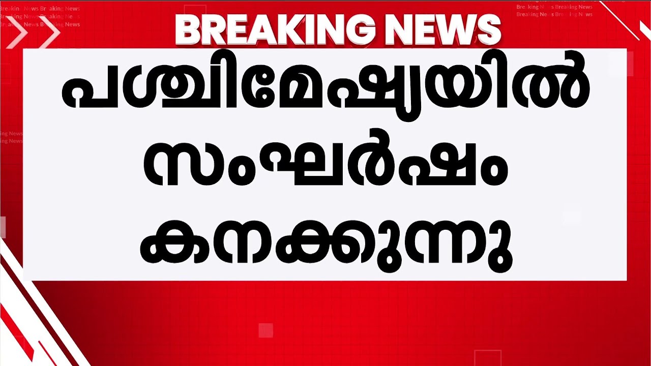 വീണ്ടും ആക്രമണം! കുവൈത്തിലും ബഹ്&zwnj;റൈനിലും ഇറാൻ ആക്രമണമെന്ന് അമേരിക്കൻ സെൻട്രൽ കമാൻഡ് | kuwait
