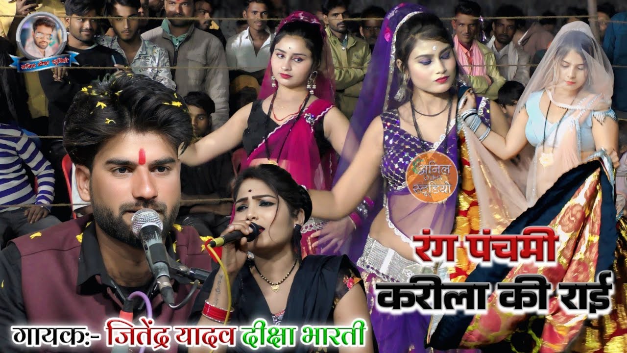 #बुन्देली_राई,😃 तुमने ले डारे मोरे प्राण रे #जवाबी_राई #जितेंद्र_यादव की राई #दीक्षा_भारती #dj_rai 