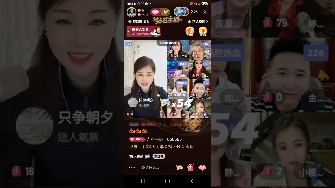 @（09.02.26）#記錄亞男好聲音/[9宮格]連線互動。/晚安曲……！