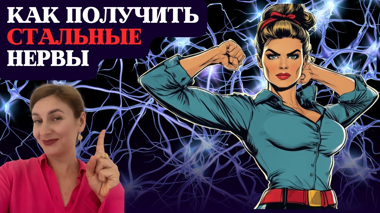 Как восстановить психику после стресса и вернуть себе психическое здоровье. Мой опыт