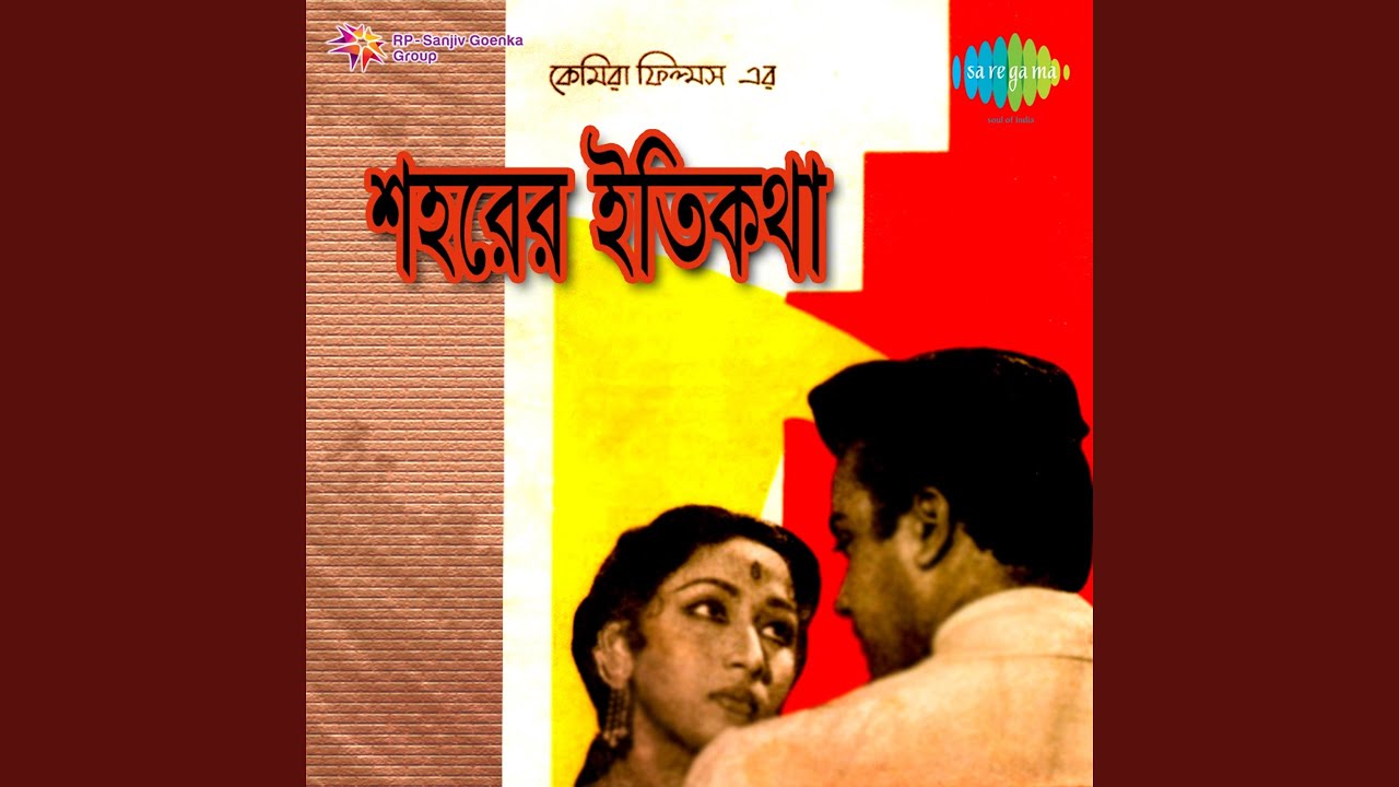 Jodi Basar Pradipe