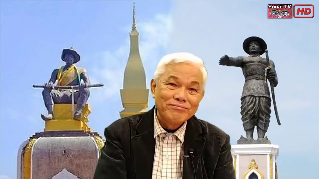 ลาว ไทย - Lao Thai