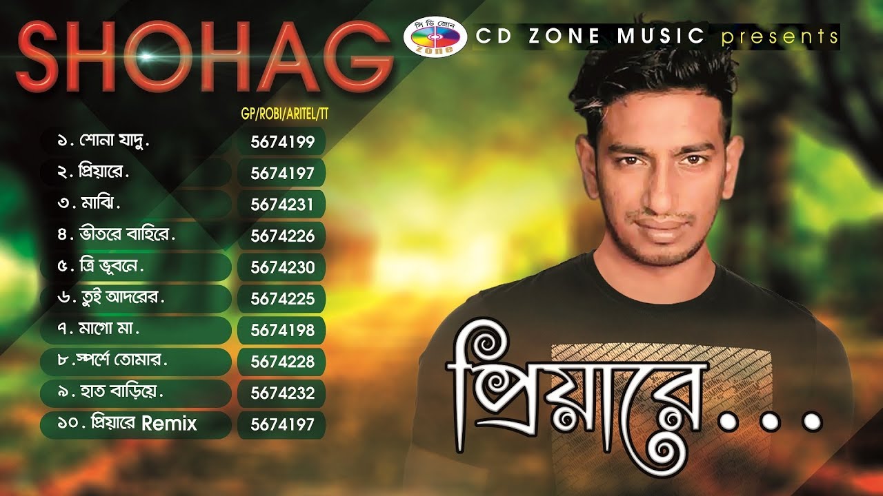 Priyare - প্রিয়ারে | Full Audio Album | Shohag | Bangla Song