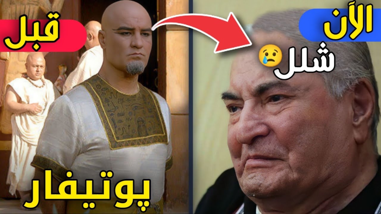 ستنصدم من شكل أبطال مسلسل يوسف الصديق اليوم (كبروا وشاخوا) | بعد مرور 15 سنة