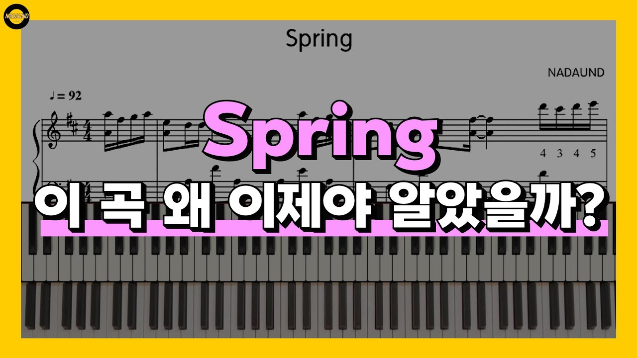 Spring - 히사이시 조(Hisaishi Joe) / 피아노 배우기 (오른손, 왼손)
