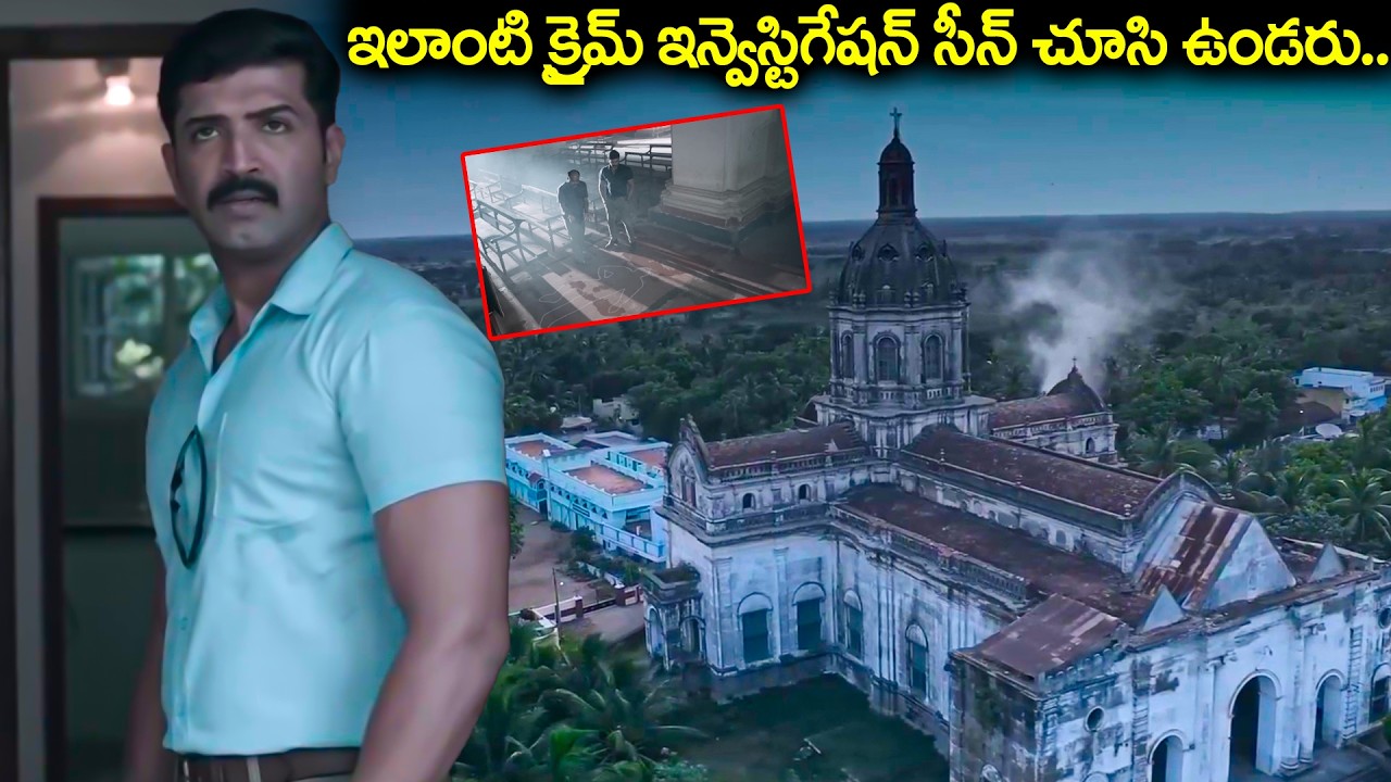 ఇలాంటి క్రైమ్ ఇన్వెస్టిగేషన్ చూసి ఉండరు.. | Crime 23 Movie Arun Vijay Intresting Crime Investigation