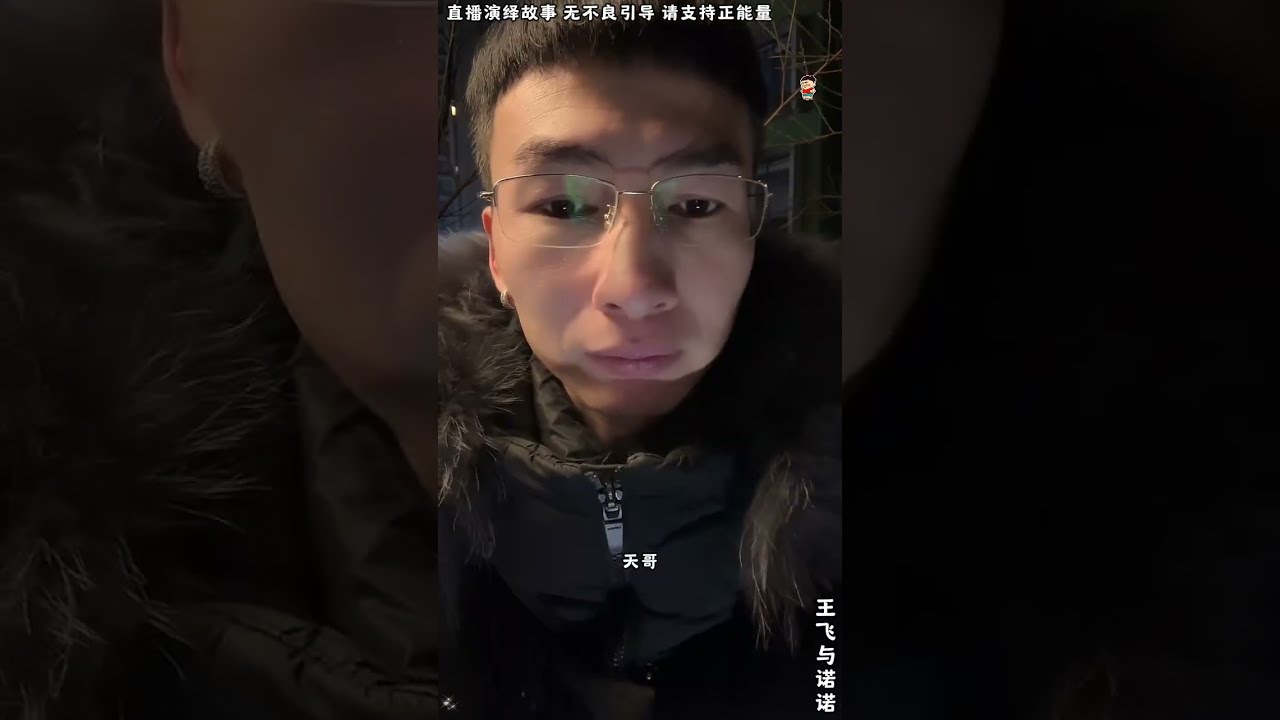 王飞与诺诺：诺诺通过跟瑶瑶交心，知道瑶瑶妹妹不容易，因为家庭变故，瑶瑶妈妈改嫁，瑶瑶的继父只认钱，把瑶瑶当礼物送给老K。【松哥】#阿梅#王飞#鹏少#欧阳诺#金枝#阿子#阿曲莫#阿强#农村姑娘