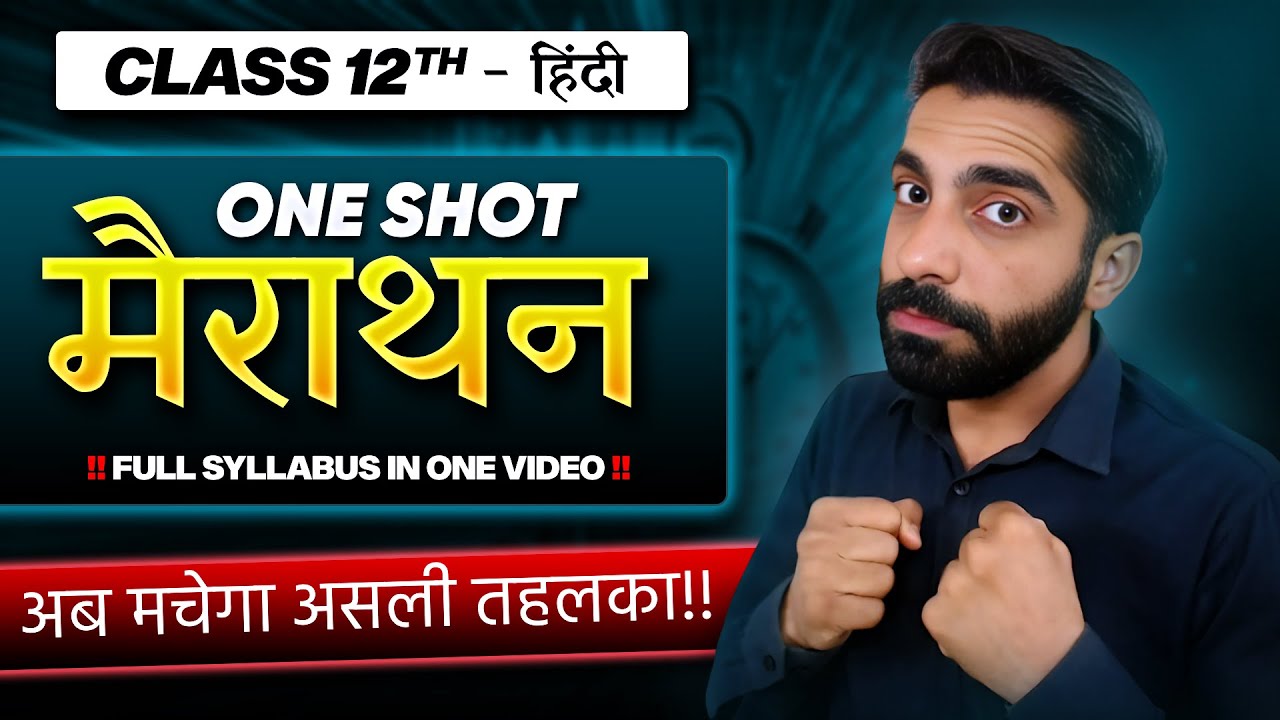 Hindi One Shot Revision Class 12th CBSE | Class 12 Hindi Literature All Chapter in One Shot