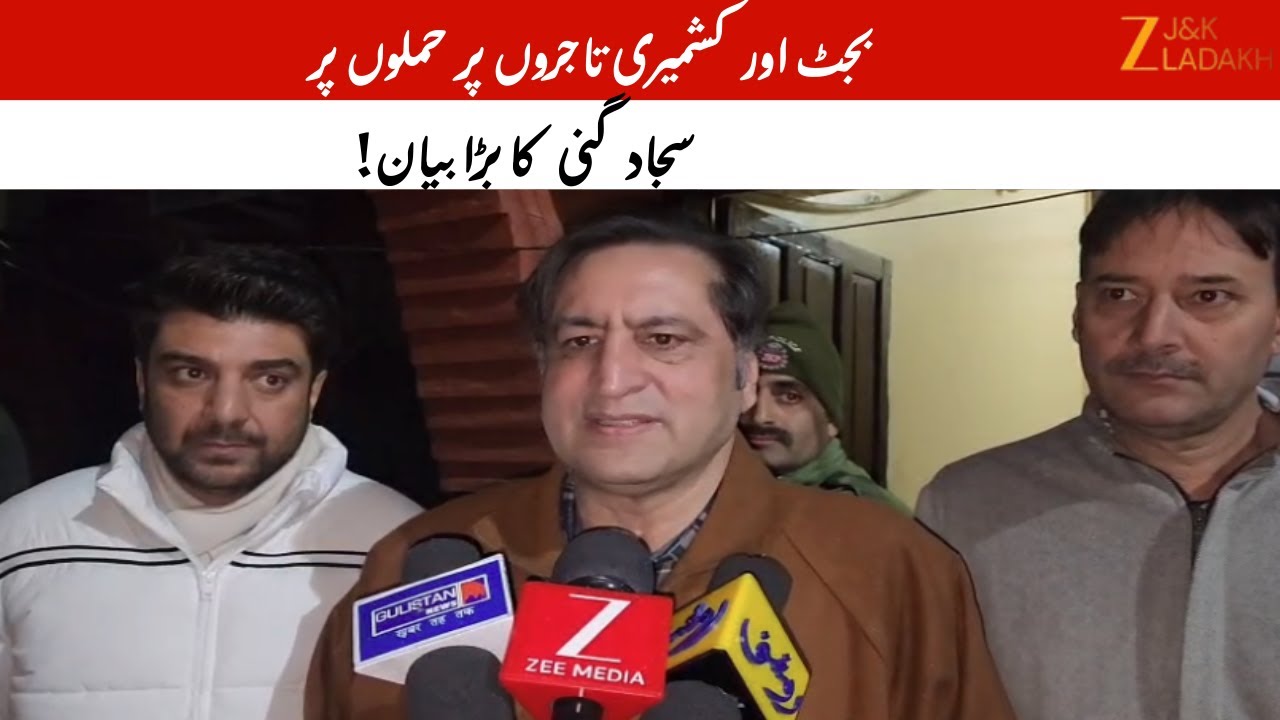 JKPC President & MLA Handwara Sajjad Gani Lone Speaks on Budget and Attacks on Kashmiri Traders