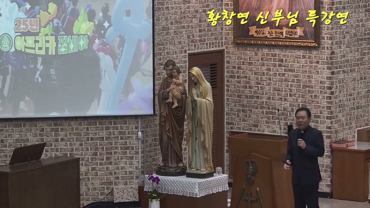 황창연 신부님 특강연 (2026.1.22. 서귀복자성당)